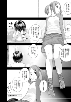Page 10 of Onee-chan no Naka Zouho Shinsouban