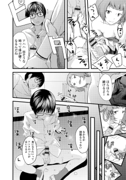 Page 134 of Onee-chan no Naka Zouho Shinsouban