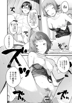 Page 138 of Onee-chan no Naka Zouho Shinsouban