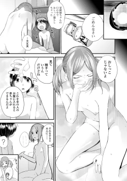 Page 13 of Onee-chan no Naka Zouho Shinsouban