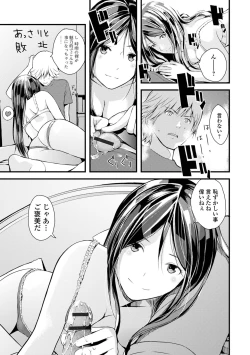 Page 149 of Onee-chan no Naka Zouho Shinsouban