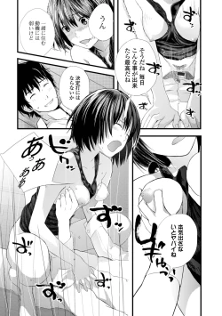 Page 177 of Onee-chan no Naka Zouho Shinsouban