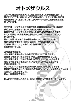 Page 233 of Onee-chan no Naka Zouho Shinsouban