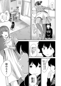 Page 39 of Onee-chan no Naka Zouho Shinsouban