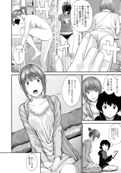 Page 40 of Onee-chan no Naka Zouho Shinsouban