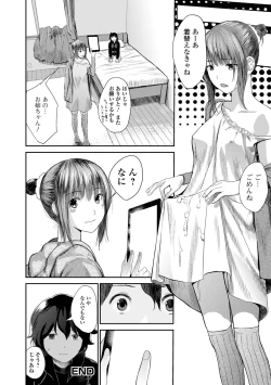 Page 54 of Onee-chan no Naka Zouho Shinsouban