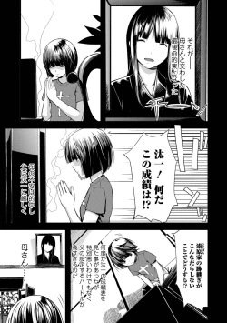 Page 61 of Onee-chan no Naka Zouho Shinsouban