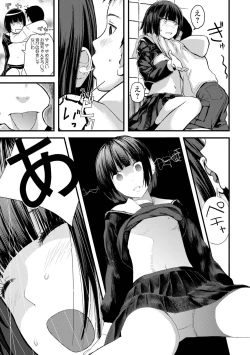 Page 67 of Onee-chan no Naka Zouho Shinsouban