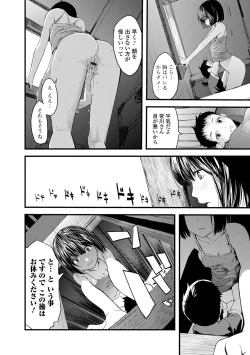 Page 76 of Onee-chan no Naka Zouho Shinsouban