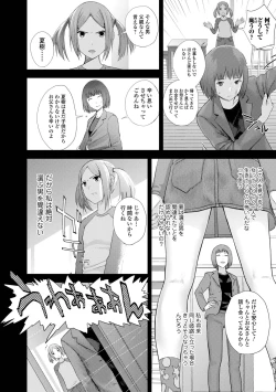 Page 8 of Onee-chan no Naka Zouho Shinsouban