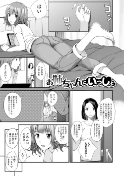 Page 91 of Onee-chan no Naka Zouho Shinsouban