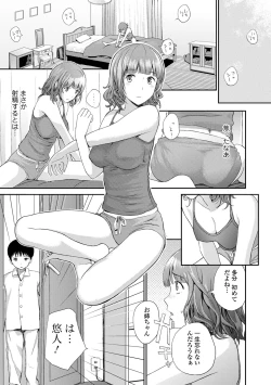 Page 97 of Onee-chan no Naka Zouho Shinsouban