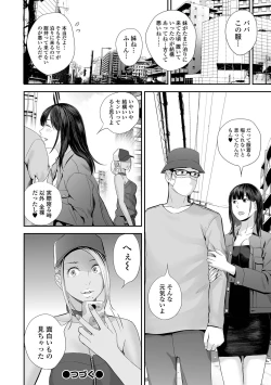 Page 106 of Kyoudai Ai 2+ Himari no Sainan