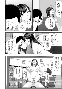 Page 116 of Kyoudai Ai 2+ Himari no Sainan