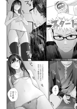 Page 16 of Kyoudai Ai 2+ Himari no Sainan