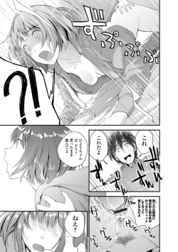 Page 173 of Kyoudai Ai 2+ Himari no Sainan