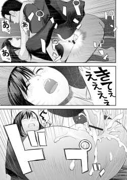 Page 29 of Kyoudai Ai 2+ Himari no Sainan