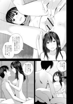 Page 49 of Kyoudai Ai 2+ Himari no Sainan