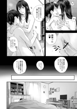Page 54 of Kyoudai Ai 2+ Himari no Sainan