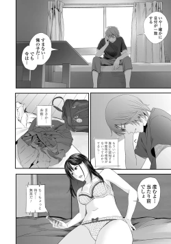 Page 58 of Kyoudai Ai 2+ Himari no Sainan