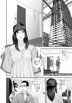 Page 64 of Kyoudai Ai 2+ Himari no Sainan