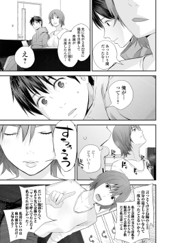 Page 89 of Kyoudai Ai 2+ Himari no Sainan