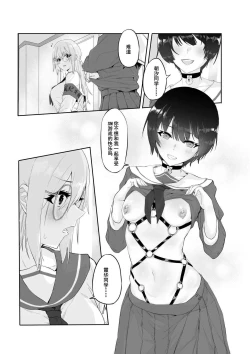 Page 12 of M Shoujotachi no Himitsu