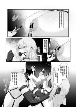 Page 16 of M Shoujotachi no Himitsu