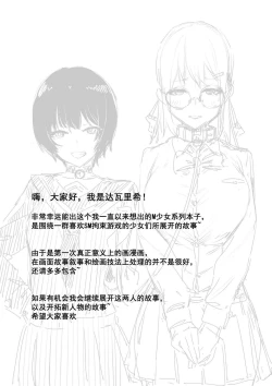 Page 23 of M Shoujotachi no Himitsu