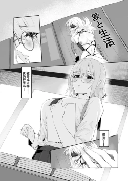 Page 4 of M Shoujotachi no Himitsu