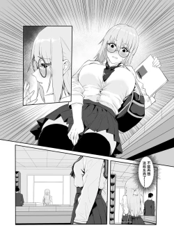 Page 6 of M Shoujotachi no Himitsu