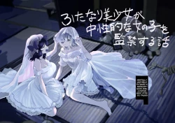 Page 1 of Futanari Bishoujo ga Chuusei Joshi o Kankin Shite Mesu OchiSaseru Hanashi | A Story About A Futanari Babe Holding An Androgynous Girl Captive and CorruptingHer into A Slut.