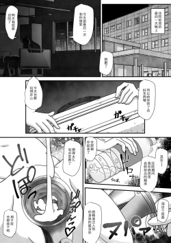 Page 17 of Byoujaku na Onnanoko no Byoushitsu ni Shinnyuu Shite Mukyoka de Maiban Nakadashi Suru Ohanashi | 入侵病弱女孩子的病房里未经同意每晚内射的故事