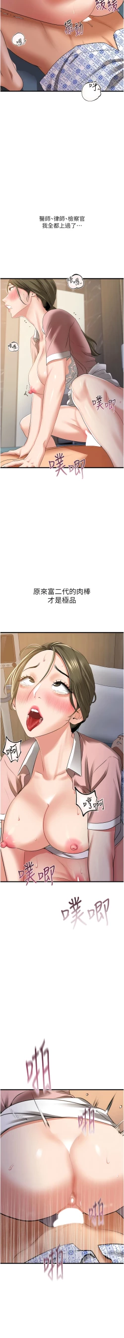 Page 120 of 地表最屌臥底幹員 | 地表最屌卧底干员 1-47 END