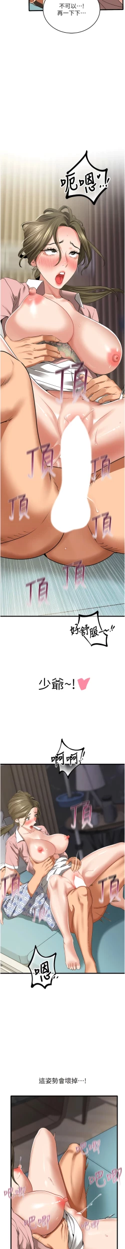 Page 131 of 地表最屌臥底幹員 | 地表最屌卧底干员 1-47 END