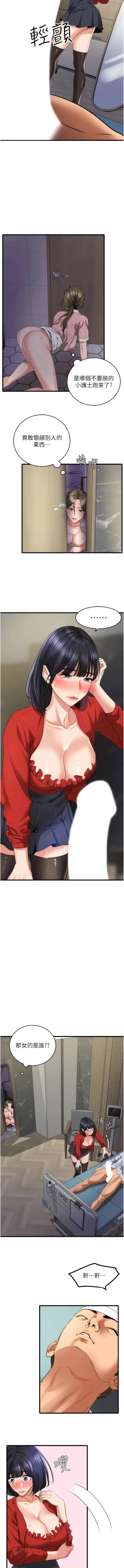 Page 136 of 地表最屌臥底幹員 | 地表最屌卧底干员 1-47 END