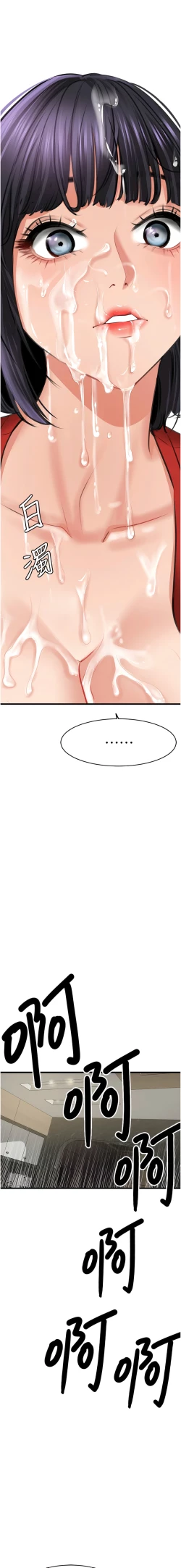 Page 140 of 地表最屌臥底幹員 | 地表最屌卧底干员 1-47 END