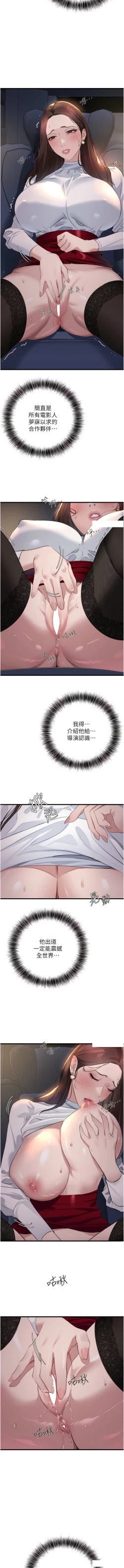 Page 173 of 地表最屌臥底幹員 | 地表最屌卧底干员 1-47 END