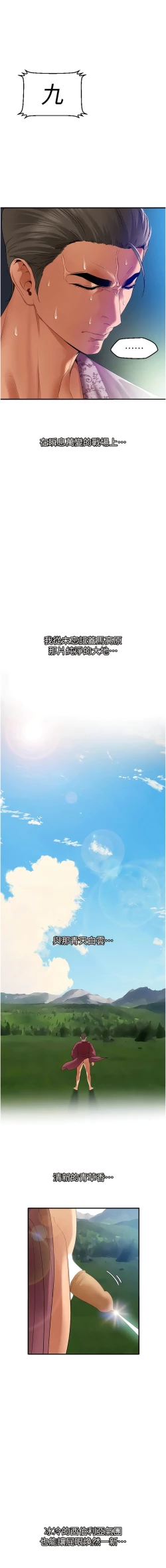 Page 18 of 地表最屌臥底幹員 | 地表最屌卧底干员 1-47 END