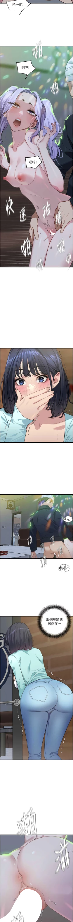 Page 192 of 地表最屌臥底幹員 | 地表最屌卧底干员 1-47 END