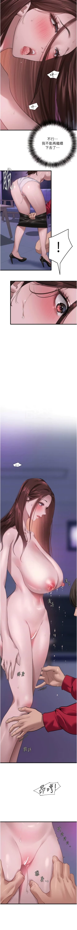 Page 255 of 地表最屌臥底幹員 | 地表最屌卧底干员 1-47 END