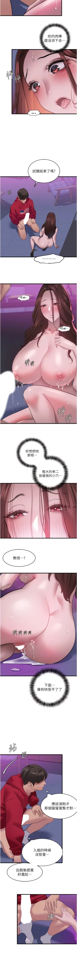 Page 260 of 地表最屌臥底幹員 | 地表最屌卧底干员 1-47 END