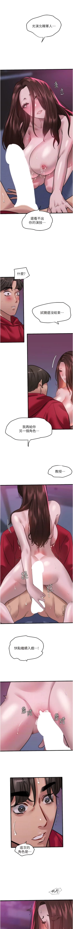Page 261 of 地表最屌臥底幹員 | 地表最屌卧底干员 1-47 END