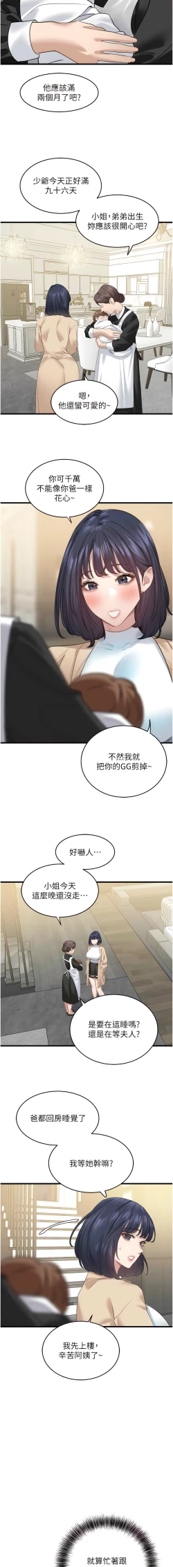 Page 269 of 地表最屌臥底幹員 | 地表最屌卧底干员 1-47 END