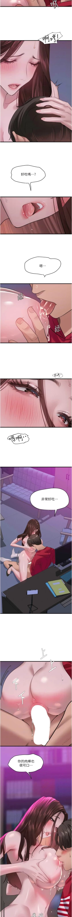 Page 272 of 地表最屌臥底幹員 | 地表最屌卧底干员 1-47 END