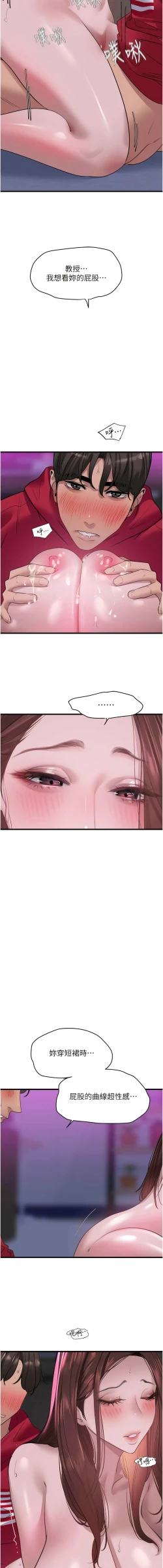 Page 273 of 地表最屌臥底幹員 | 地表最屌卧底干员 1-47 END