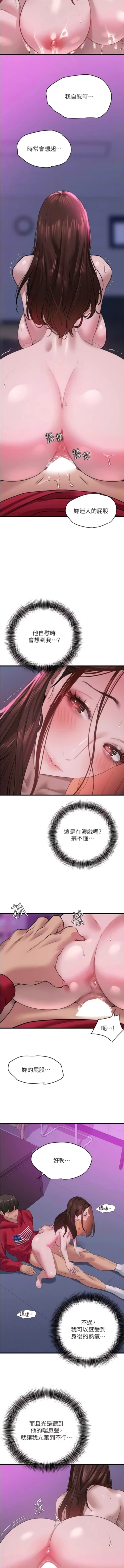 Page 274 of 地表最屌臥底幹員 | 地表最屌卧底干员 1-47 END