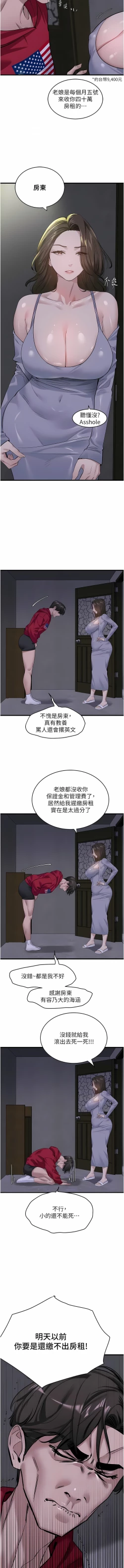 Page 285 of 地表最屌臥底幹員 | 地表最屌卧底干员 1-47 END