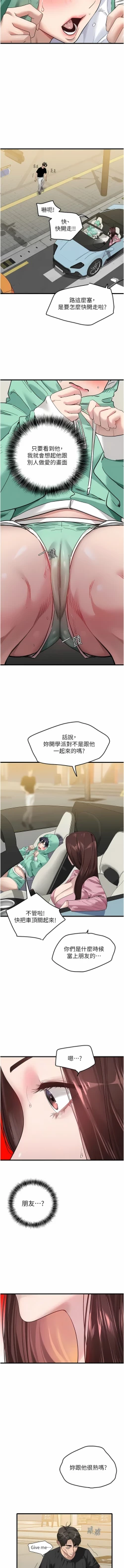 Page 294 of 地表最屌臥底幹員 | 地表最屌卧底干员 1-47 END