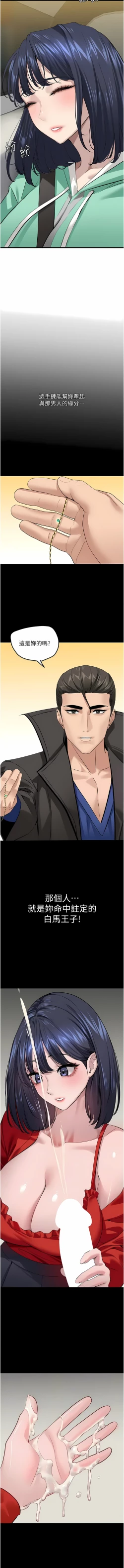 Page 298 of 地表最屌臥底幹員 | 地表最屌卧底干员 1-47 END